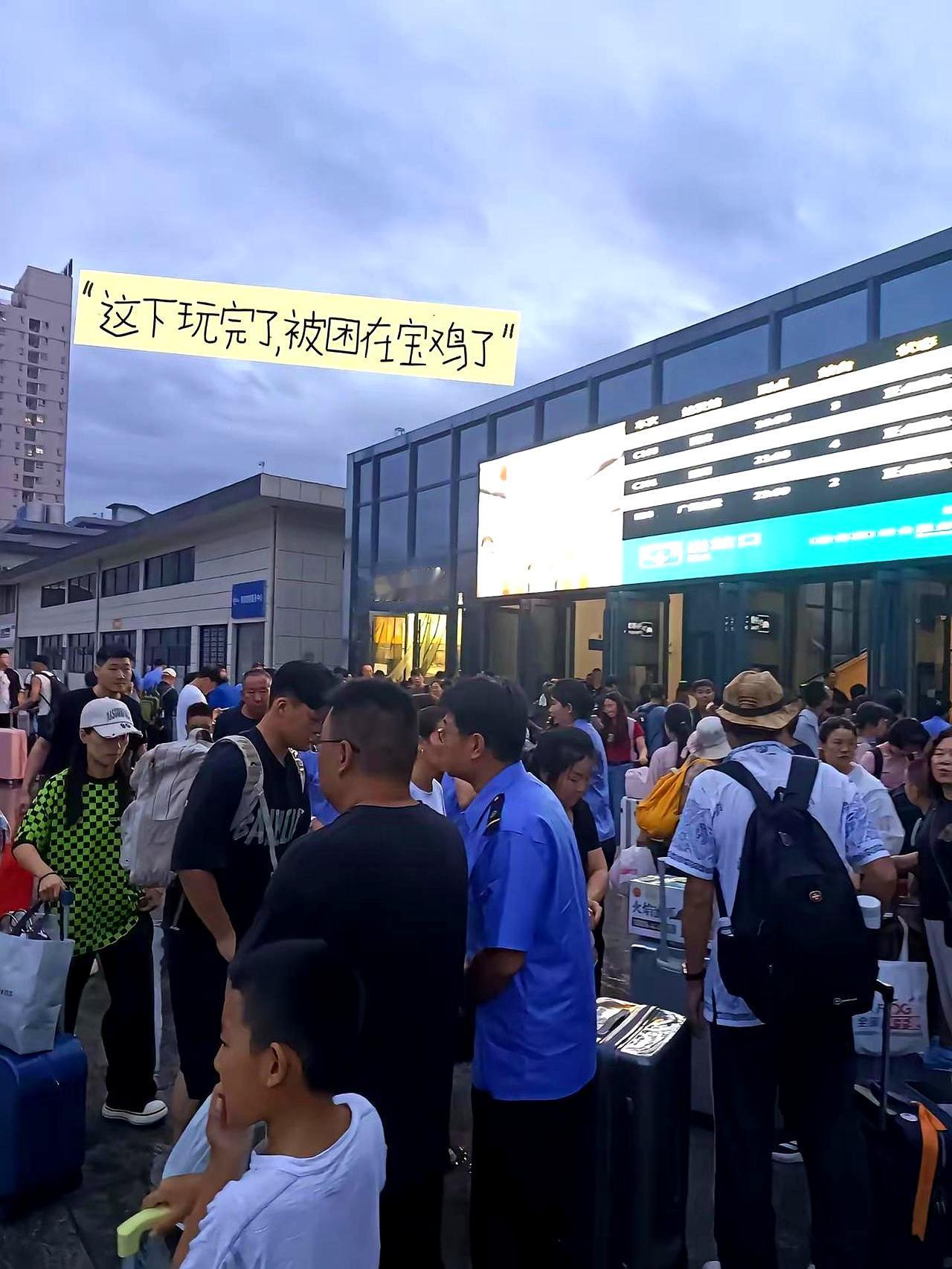 又一次在宝鸡火车站卡住了，车没走，人先被挤进了人潮里。
站台上箱子碰箱子，手机电