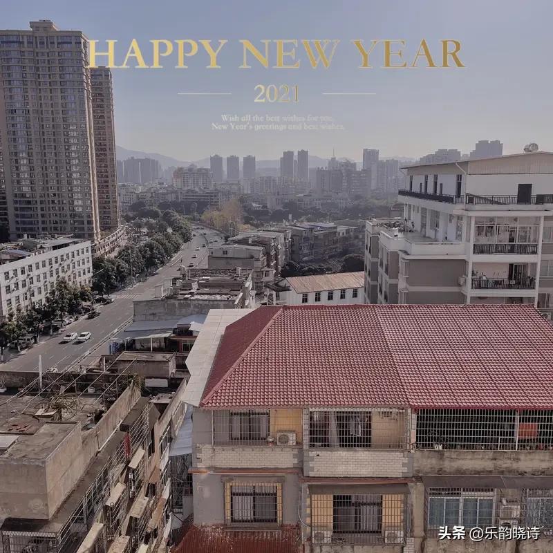 新年，在不同人眼里有着不同模样。现在的年轻人过新年，早已不是传统那一套。像在苏州