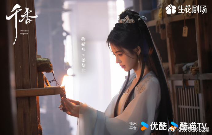 鞠婧祎千香古风破碎美学 偶然刷到鞠婧祎千香剧照直接入坑，古风造型自带破碎氛围感，