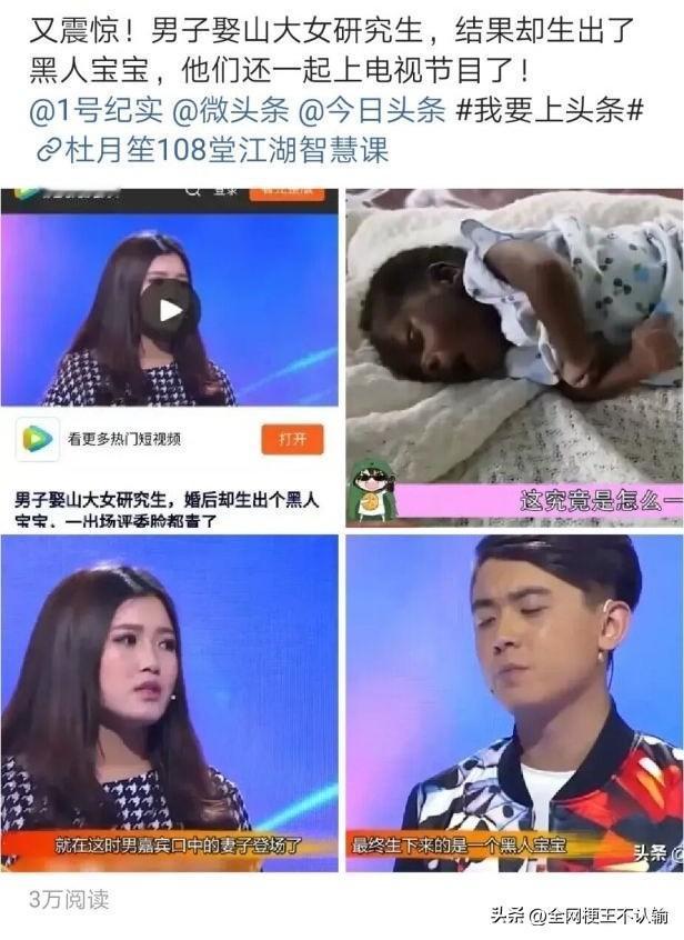 孩子出生后，他才知道自己娶的“高学历妻子”藏了秘密