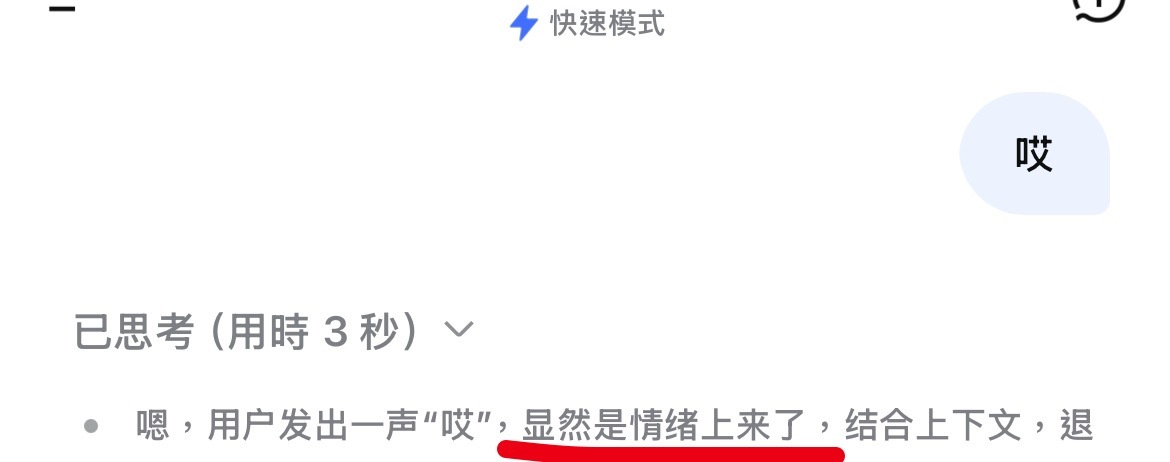 我笑得好难受（只是不小心碰到了语音输入 