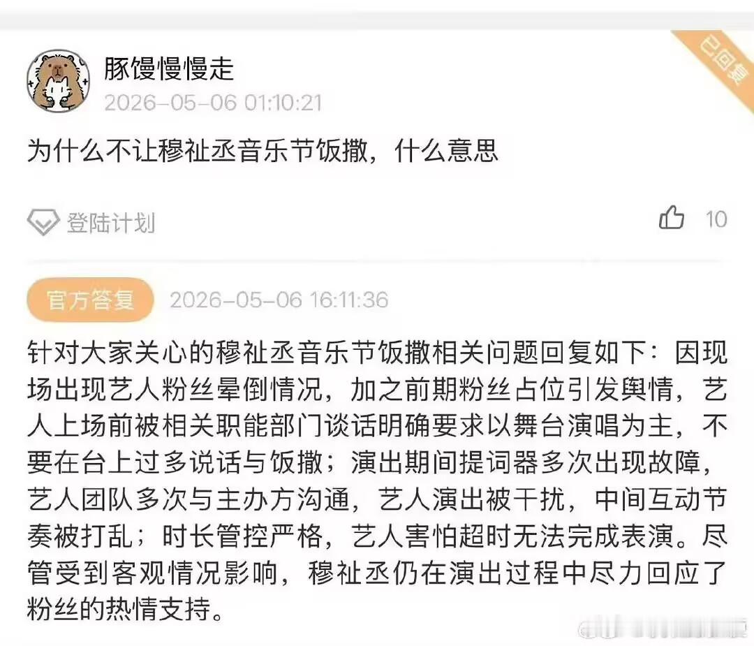 橹穆 时代峰峻怎么不回应啊 