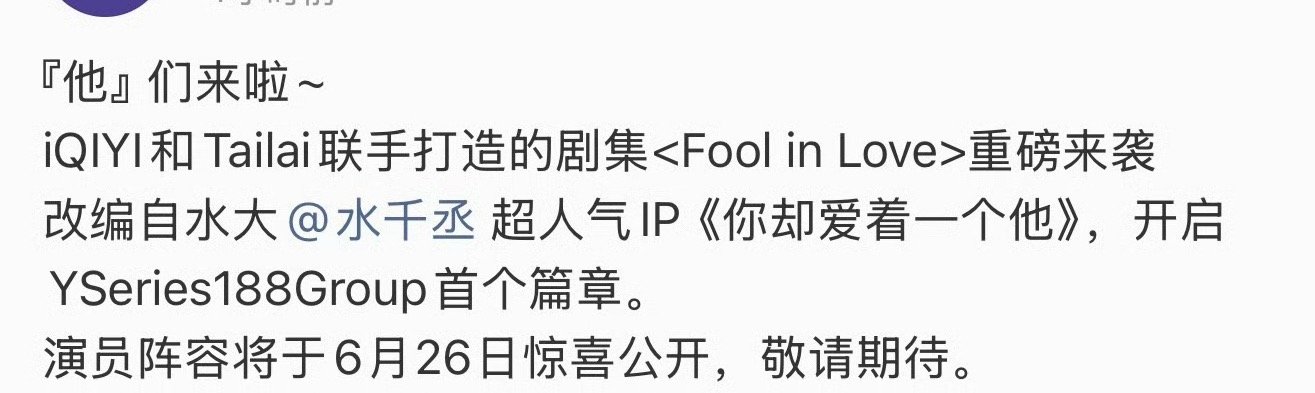该来的终于来了 我的隋英啊