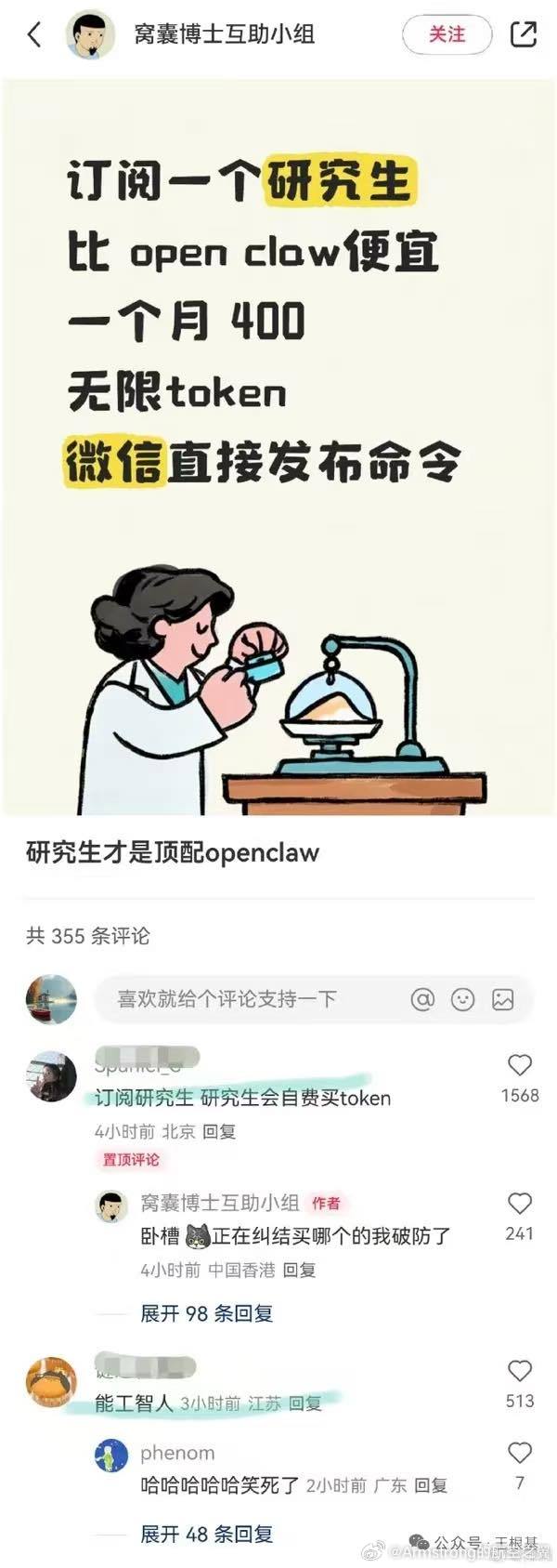 能工智人 能工智人是当代打工人一种充满黑色幽默的自嘲。现代职场中，员工被要求像A