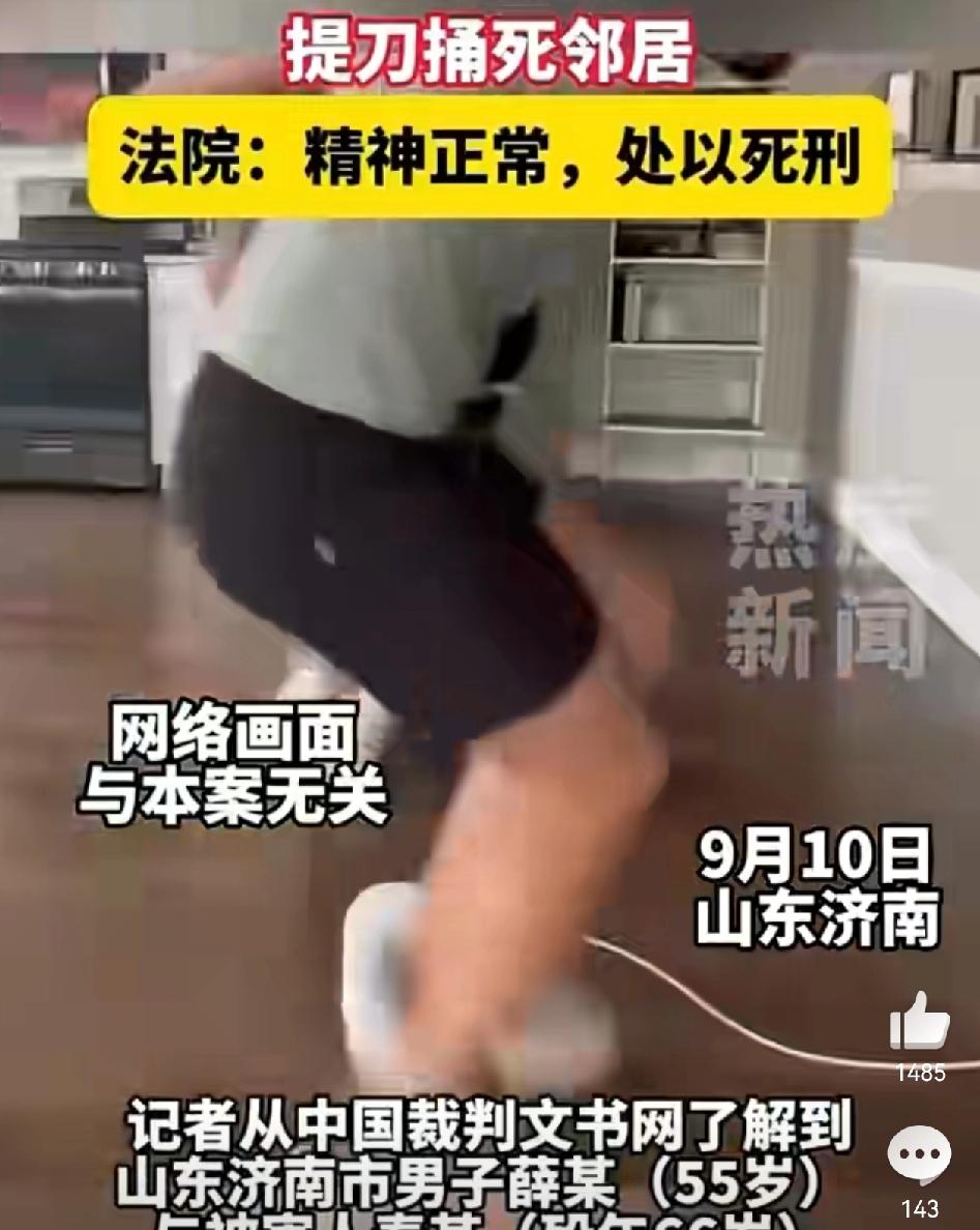 最近山东发生了一起让人心里发紧的案子，一个男人因为受不了楼上邻居的噪音，越想越气