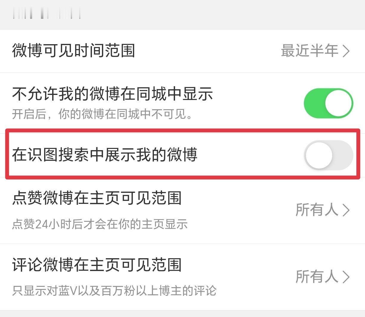 这个没关的记得去关一下