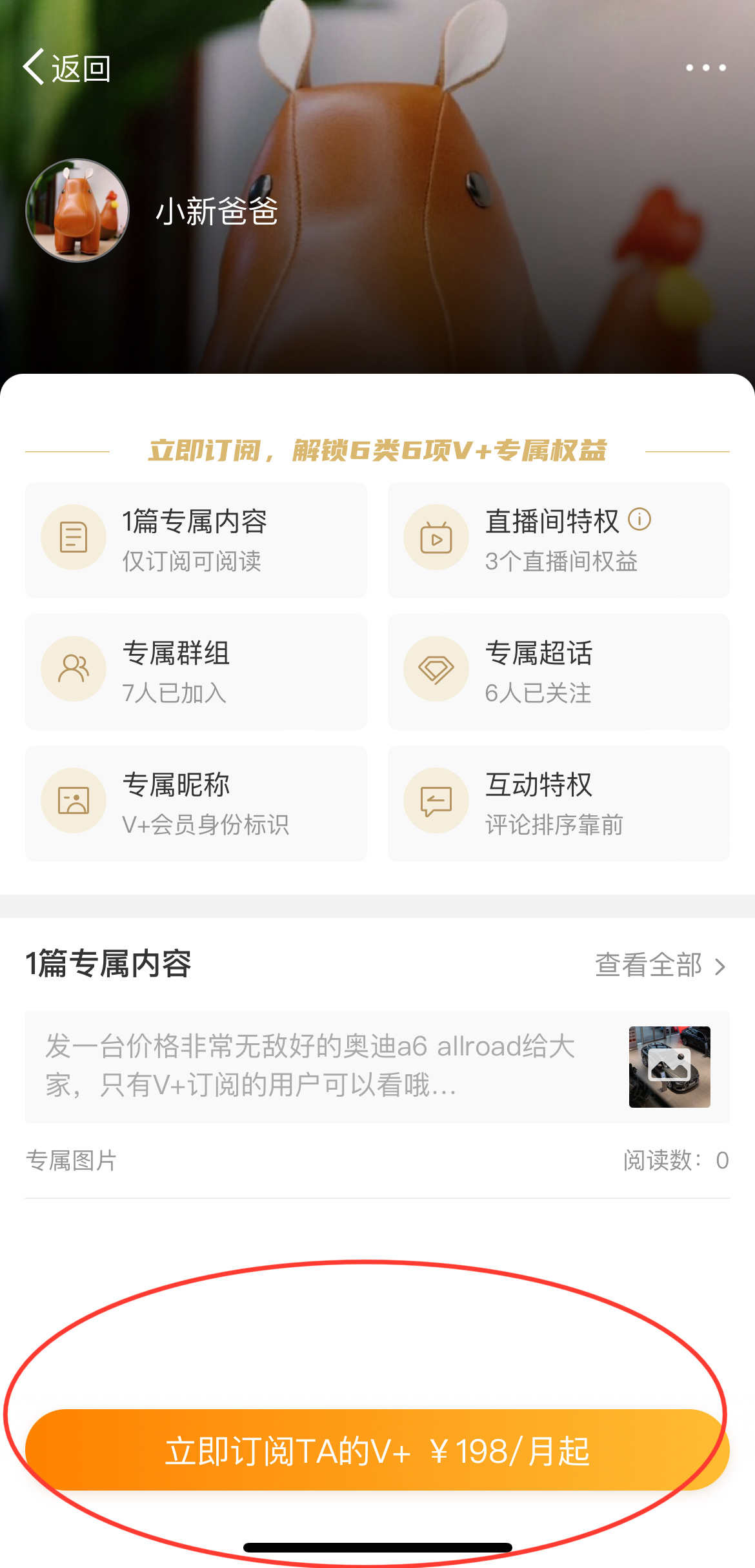 1.关于购车的咨询规则：但凡是咨询车的朋们，请到我的个人主页先开通一个月的V+服