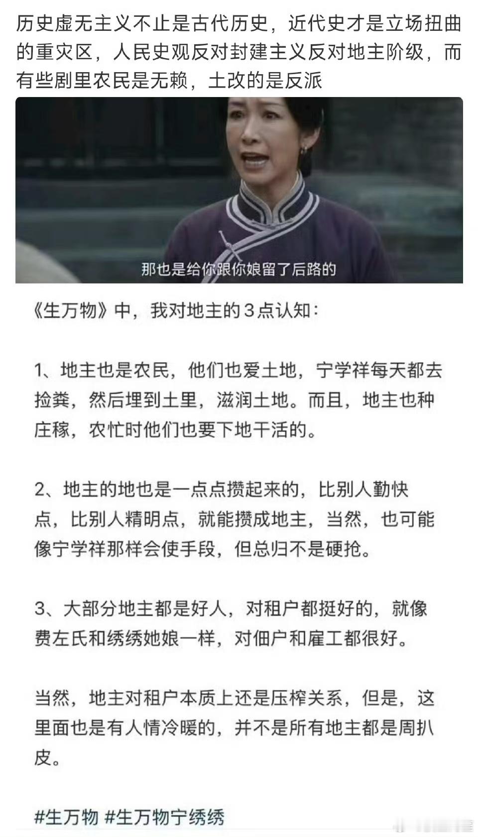 生万物火了肯定会面临这样的价值观审判……我肯定还会继续看，但是建议剧方营销的时候