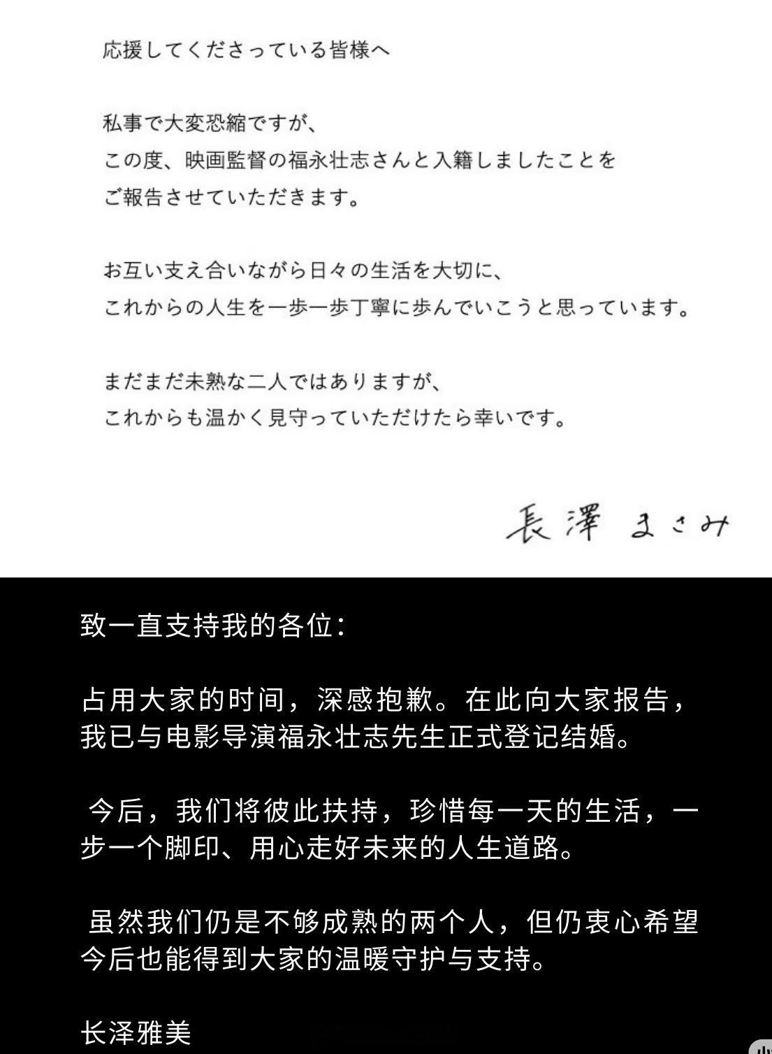长泽雅美结婚一大早看到长泽雅美结婚的消息，直接愣住… 赤道以北的传说真的要结束了