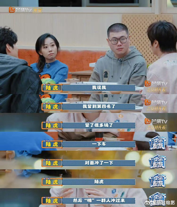 陆虎陆虎聊早期选秀全程收手机快乐老友记快乐老友有风季 手机没收=人间蒸发，陆虎这