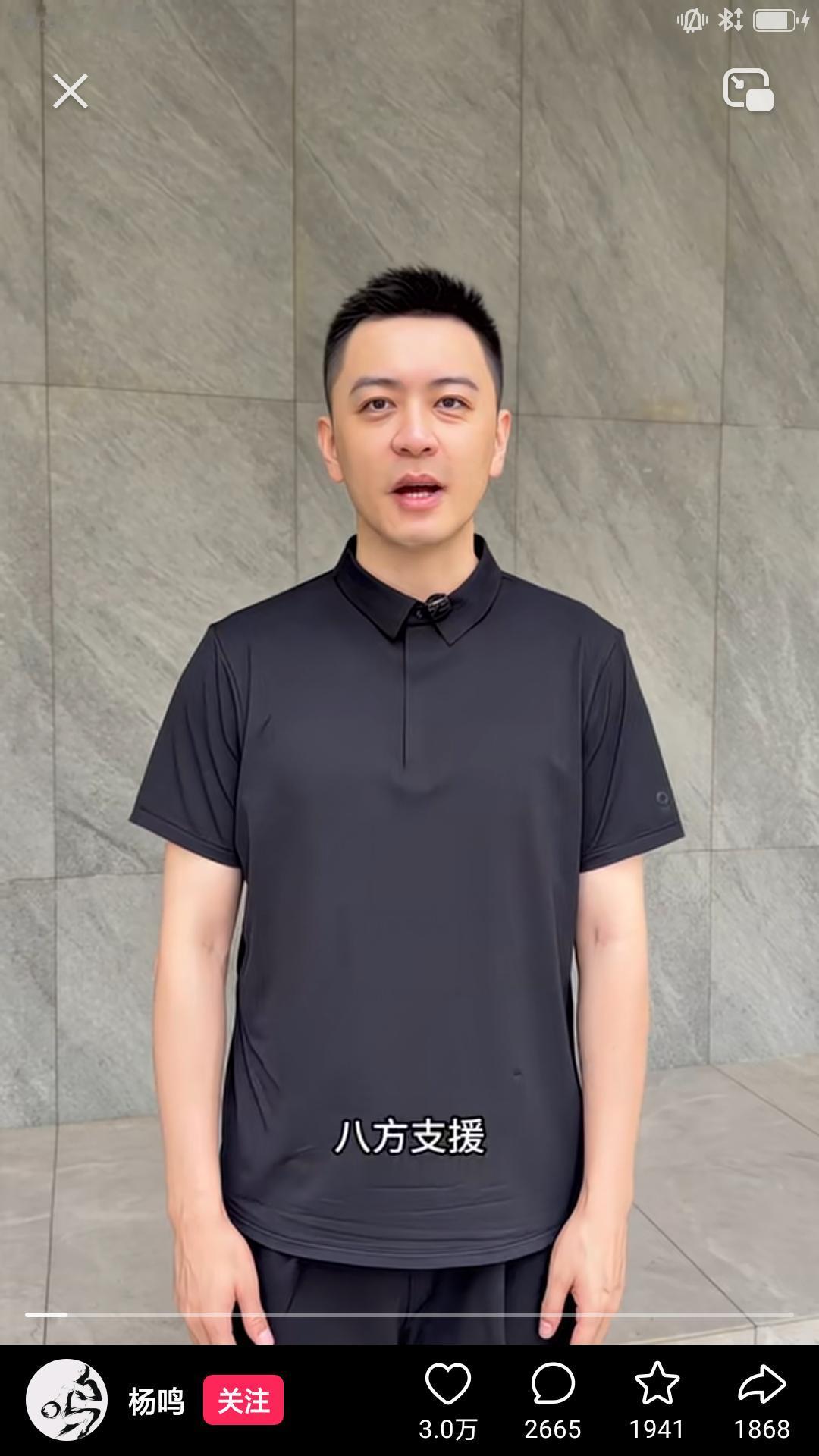 【一方有难八方支援，杨鸣为广西水灾捐款，尽显大爱之心。】昨天，前辽篮主教练杨鸣更