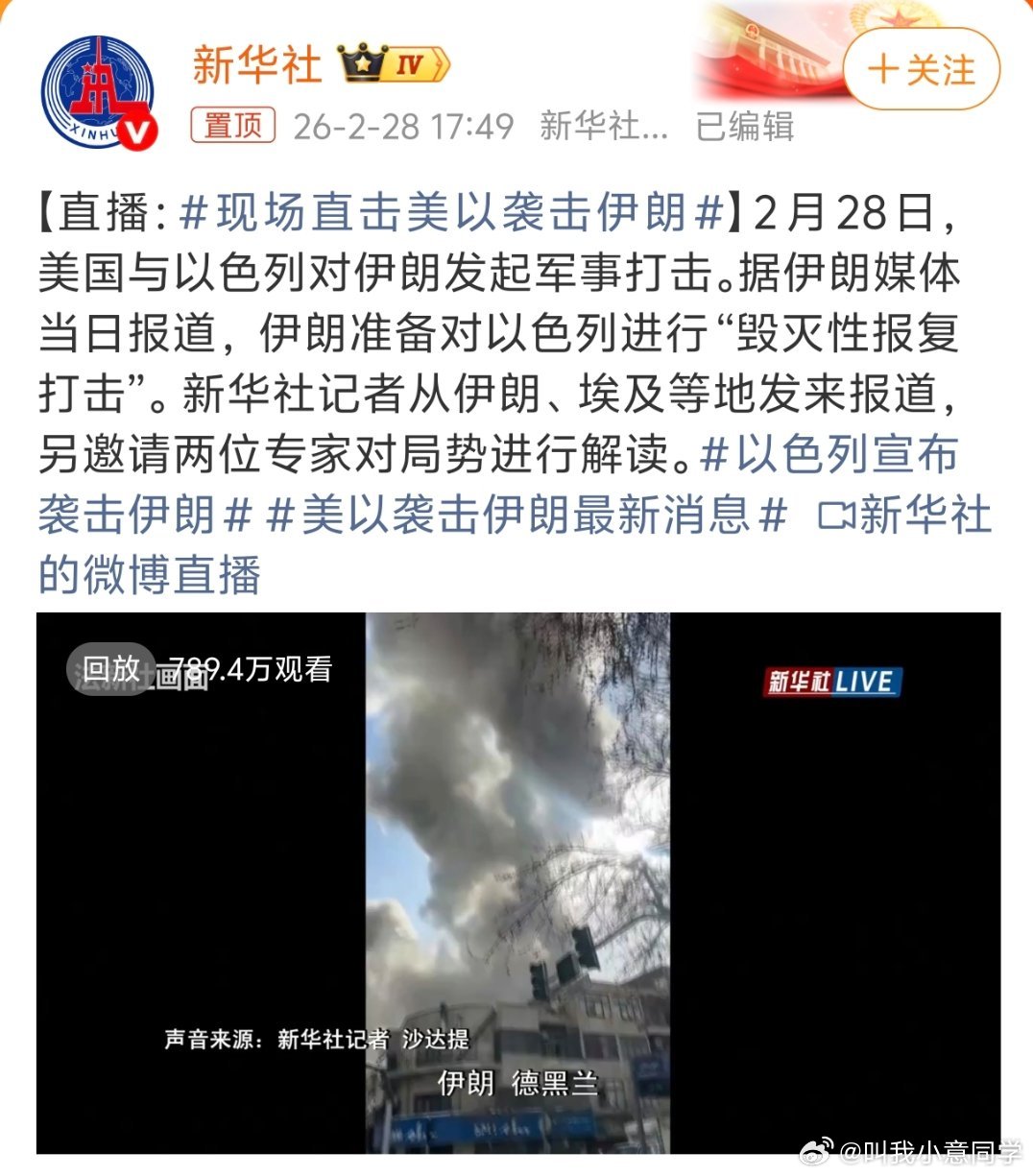 以色列宣布袭击伊朗这事绝对不是以色列临时决定的，美国和以色列早有预谋。哎这事整得