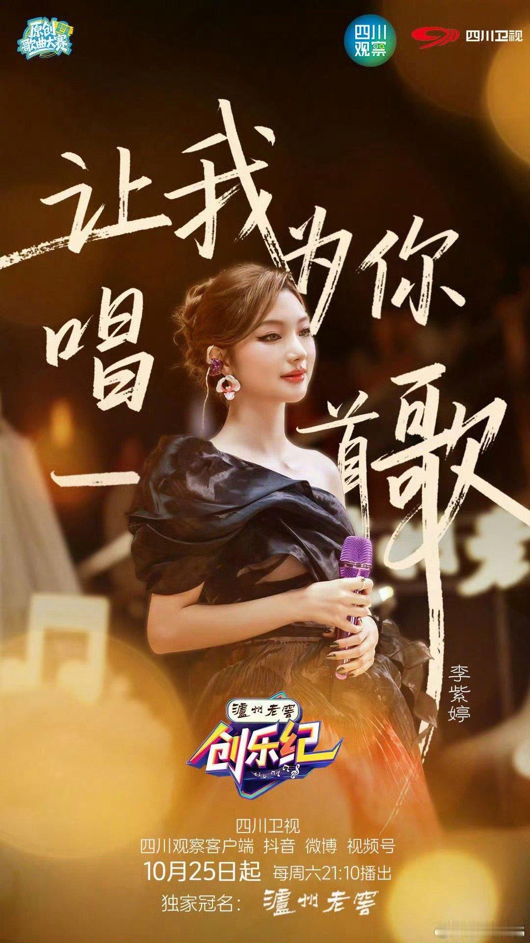 这期创乐纪好听到单曲循环 全开麦舞台太惊艳！《捍卫》唱出担当，《归途的云》慰藉漂