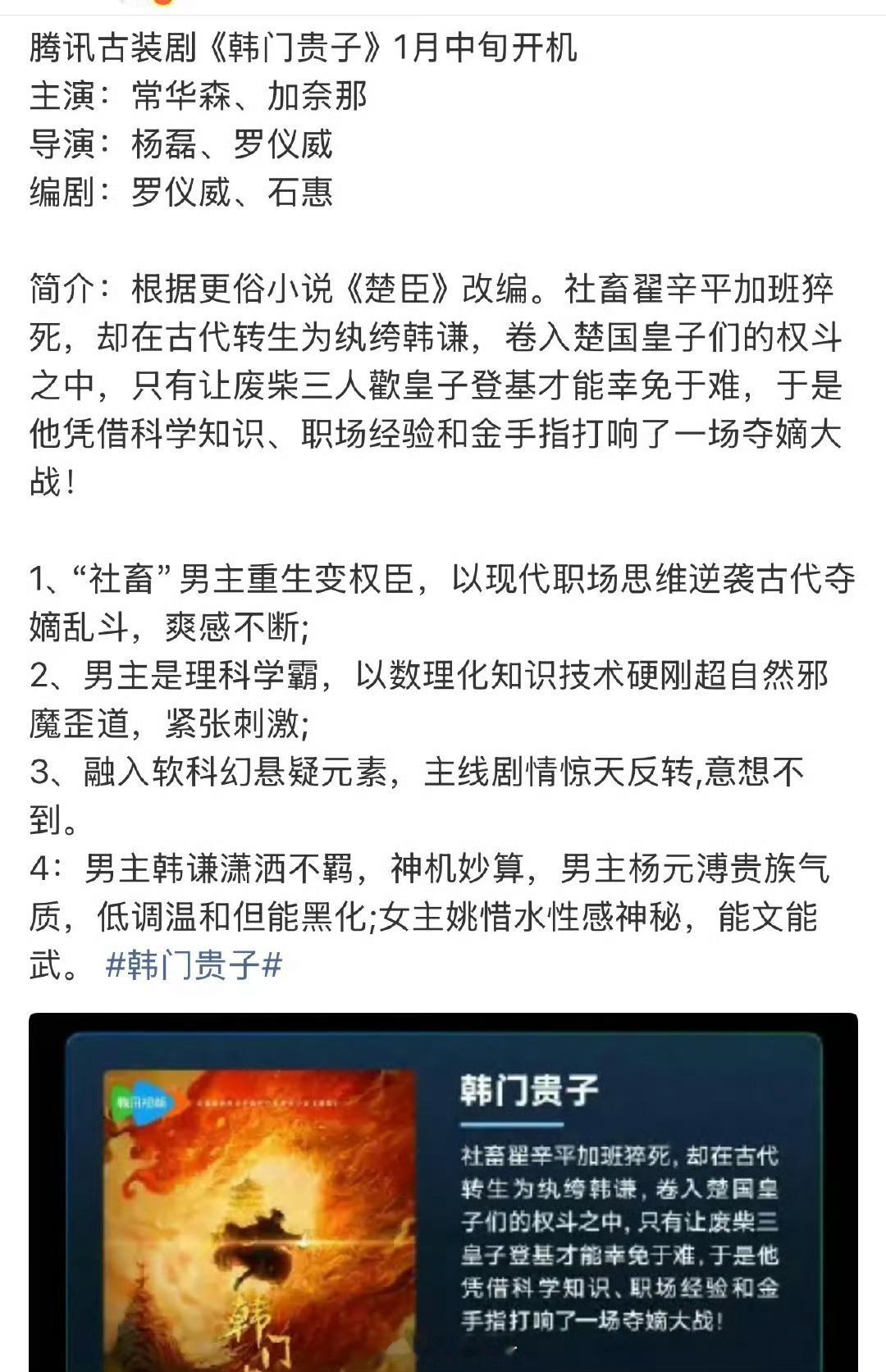 常华森虽然从男配演到男主了，但一直没感觉到他升咖。他拍戏真没吸引力…他就是那种适