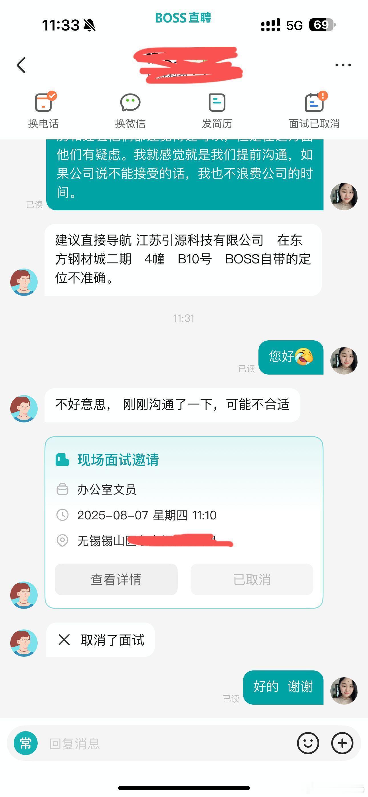 已婚未育有多难 企业招聘限男性限已婚已育