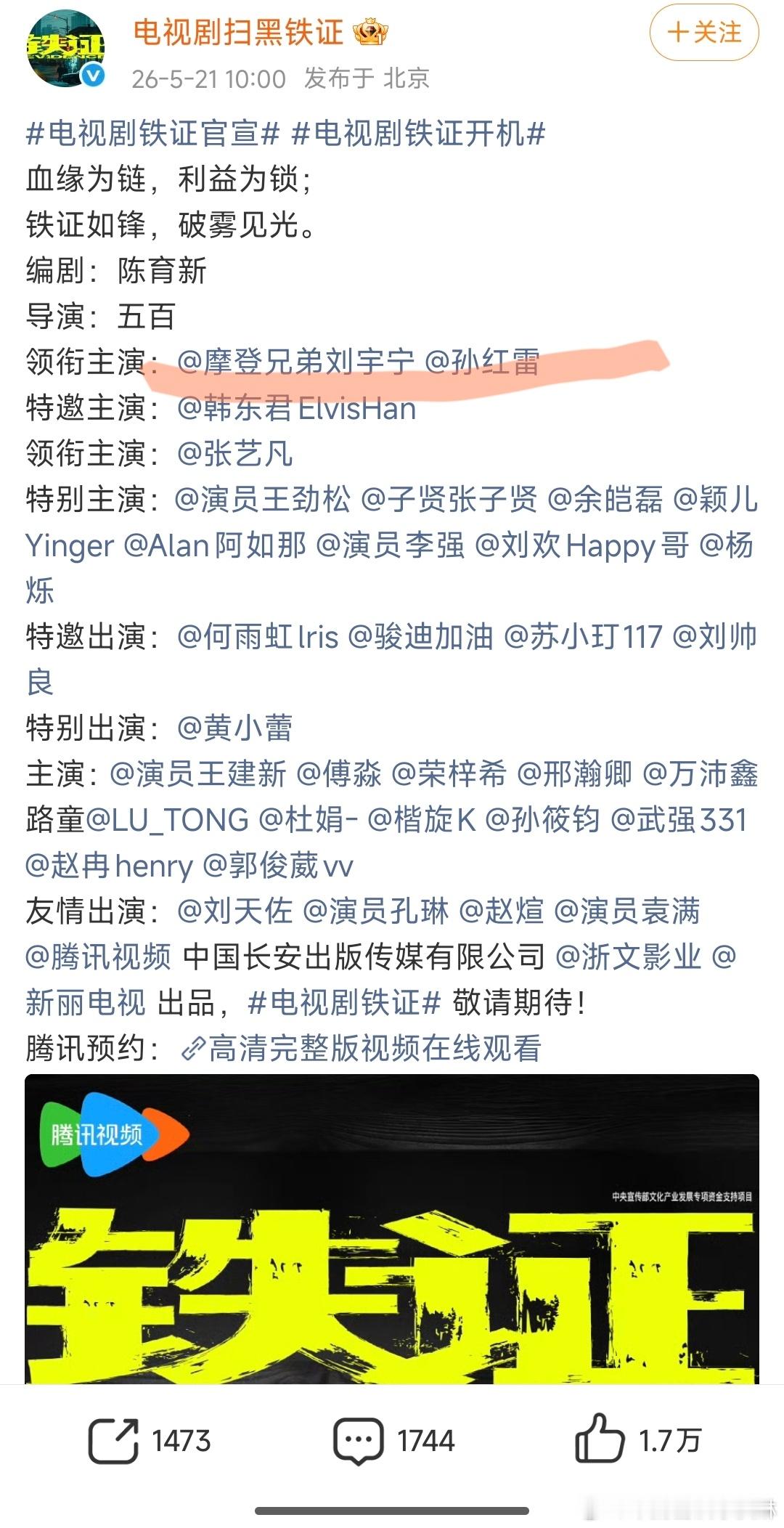 刘宇宁压番孙红雷刘宇宁压番孙红雷好的吧 
