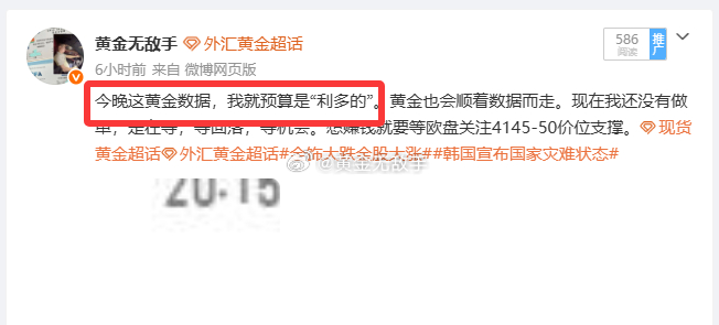 数据预算对了，方向也对了，但是没有合适位置，咱们就收工，后市不参与。现货黄金现货