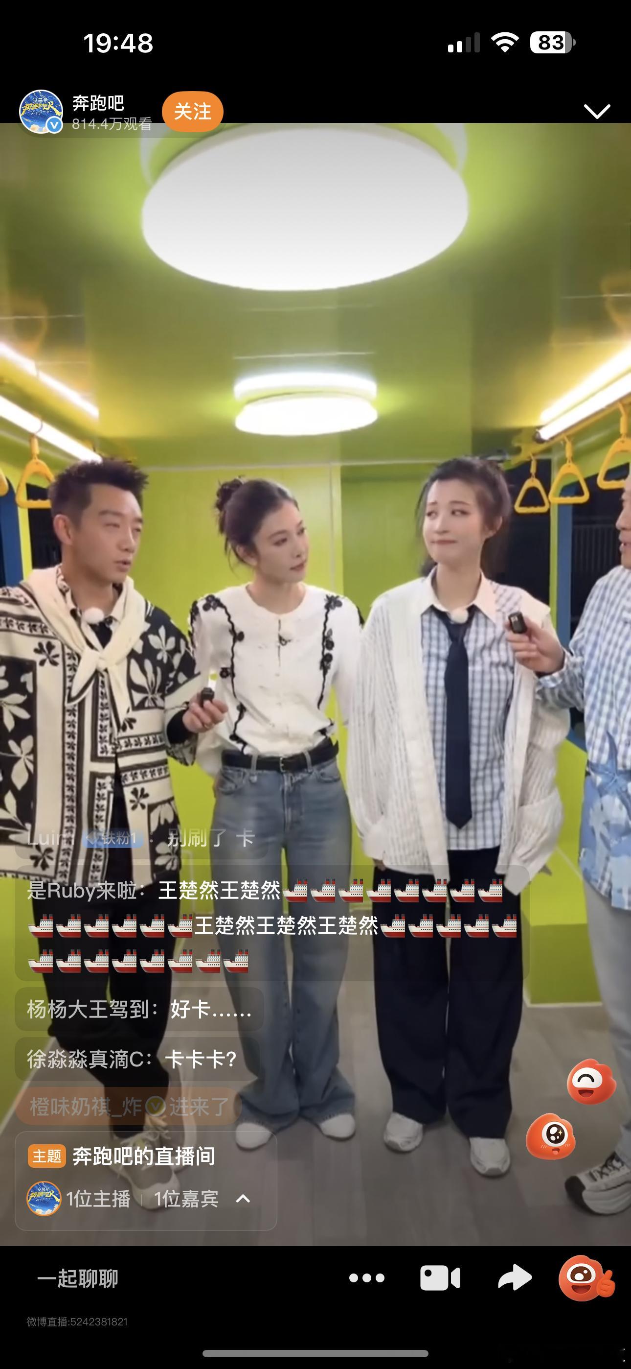 奔跑吧直播第一次看奔跑吧直播…… ​​​