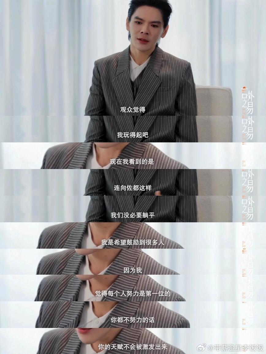 向佐我承认之前对你有点误解第一次get到向佐的情商改观了改观了！以前总觉得向佐气