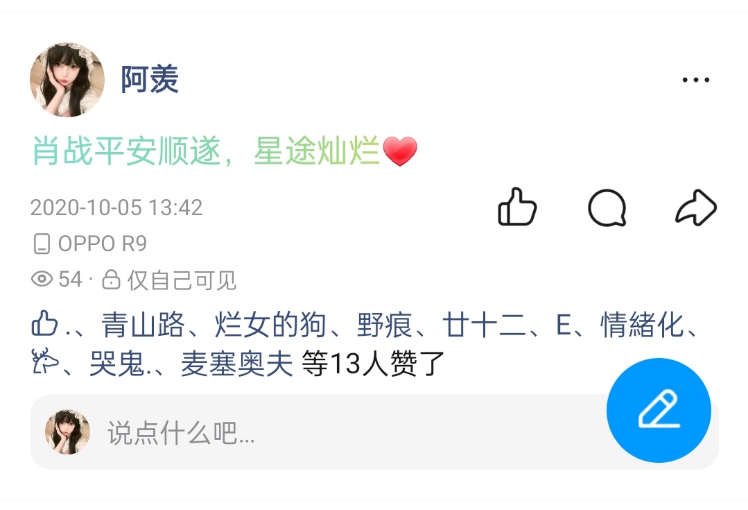 20年的说说 