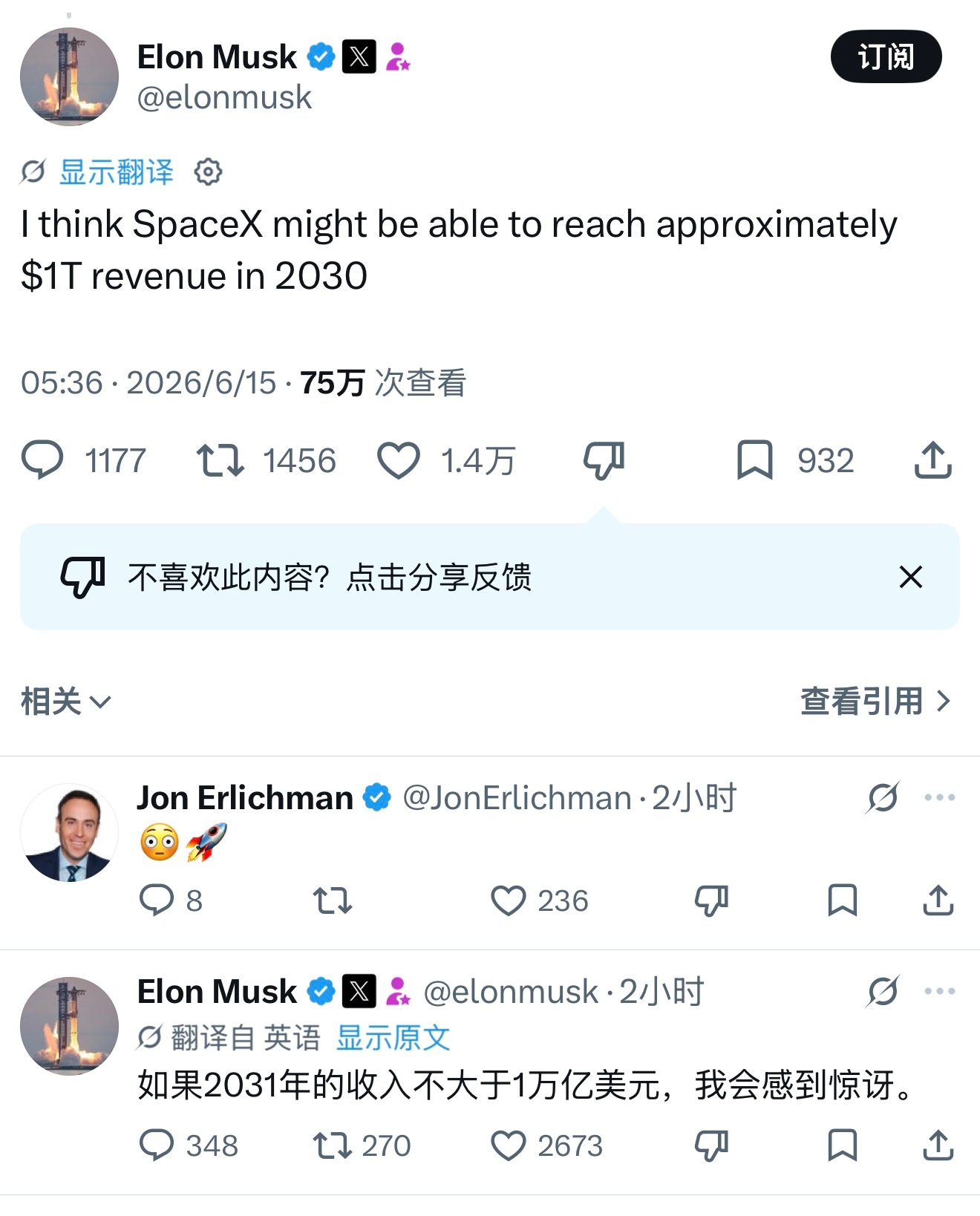马斯克被指真人版庞氏骗局热搜就是这么来的是吗？😂😂😂 