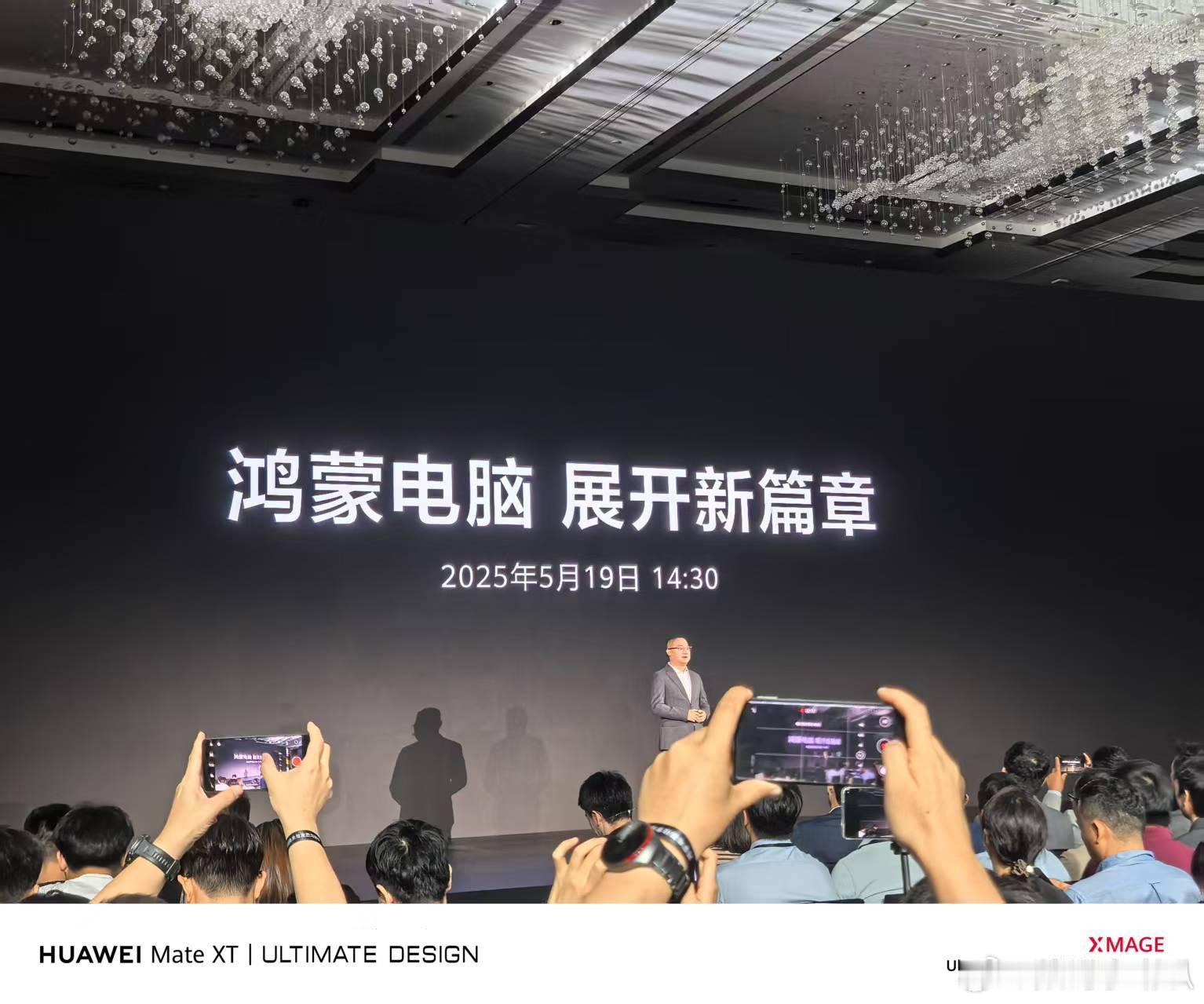鸿蒙电脑有哪些亮点  惊喜挺多的 ​​​