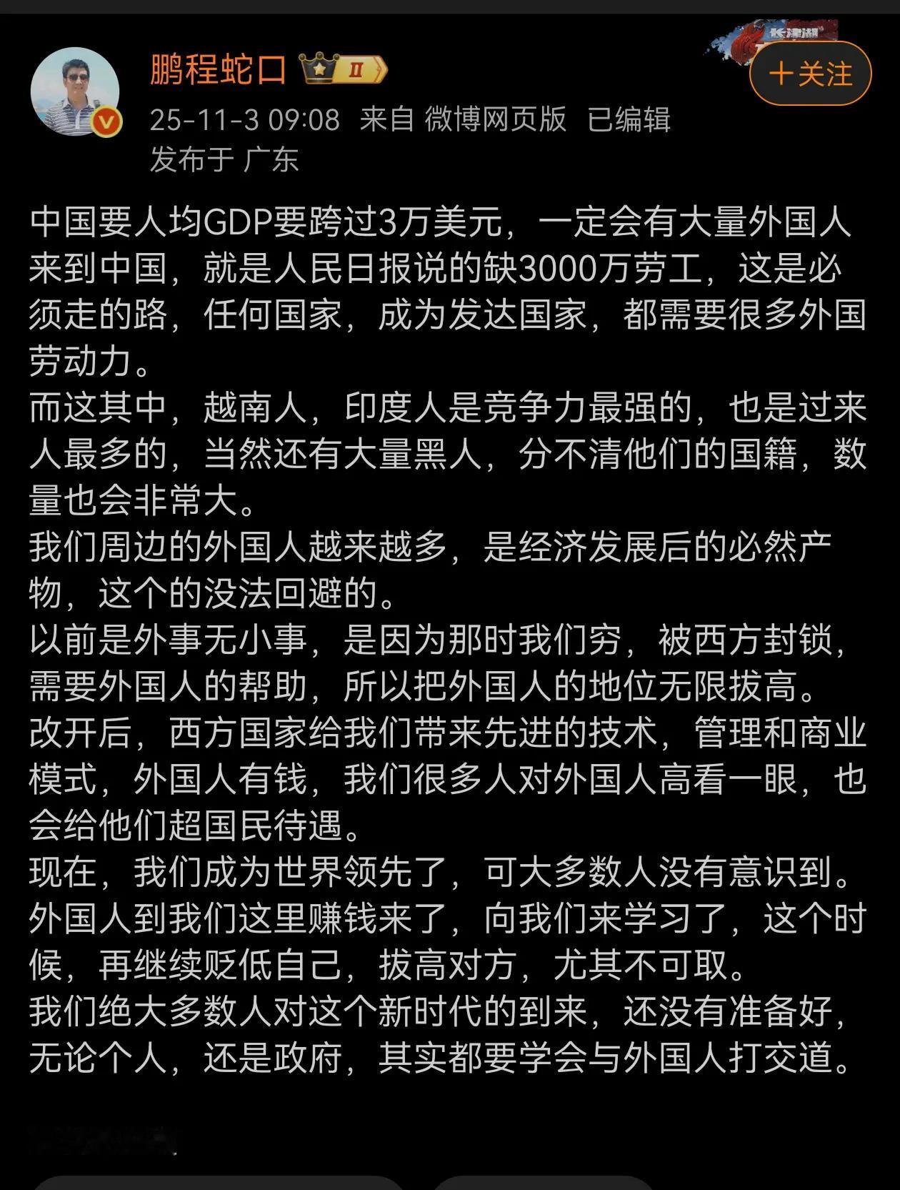 嗯，可以先开放两个行业，一个是高科技行业，另外一个是高端服务业，比如俄罗斯歌舞团