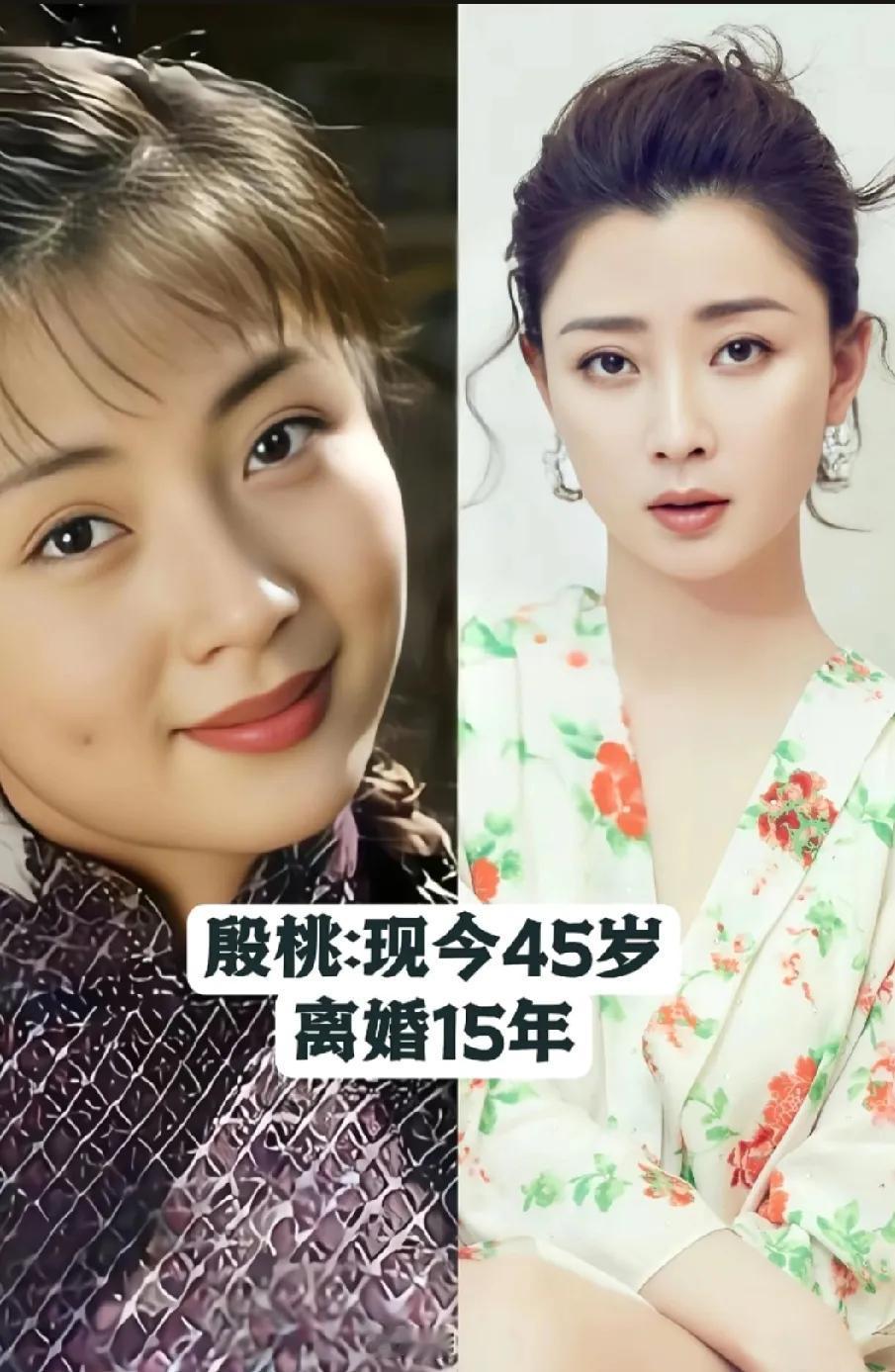 单身的明星活的精彩。
殷桃，她的美丽就像是从心底散发出来的，笑容特别温柔、迷人。