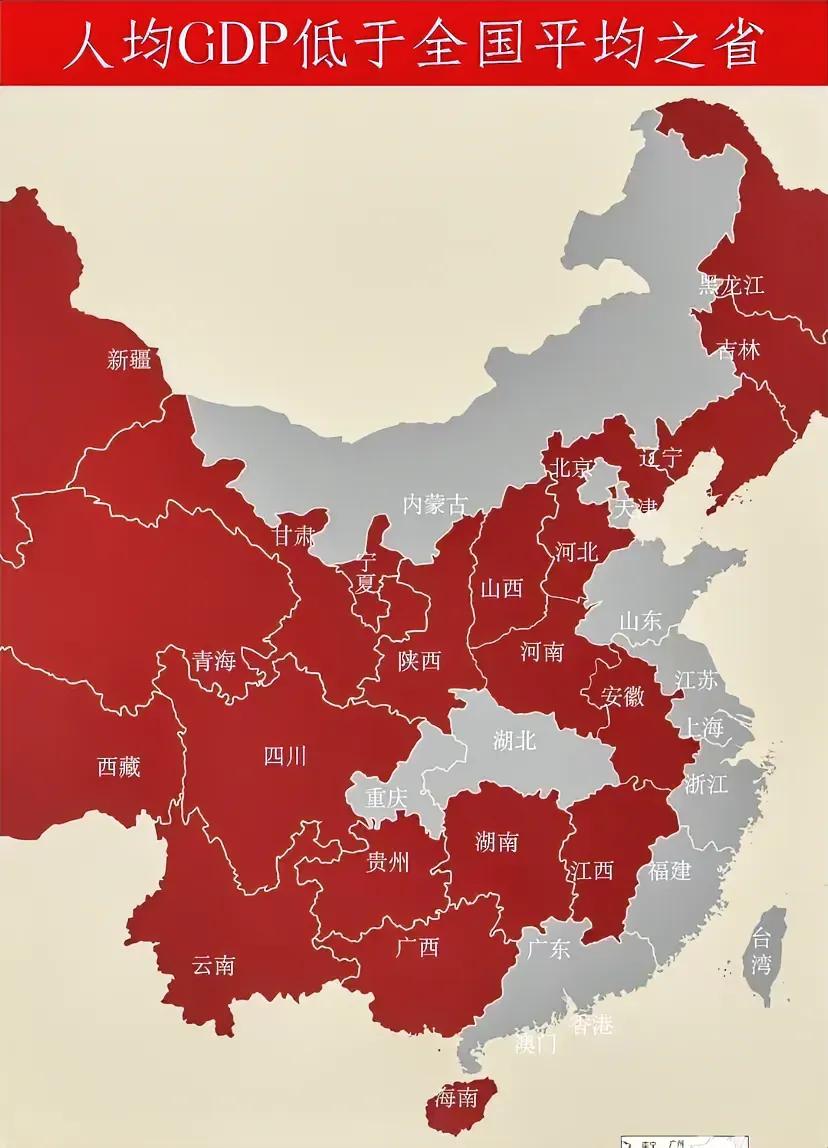 2023年人均GDP低于全国平均水平的省份有哪些？
在2023年，20个省份的人