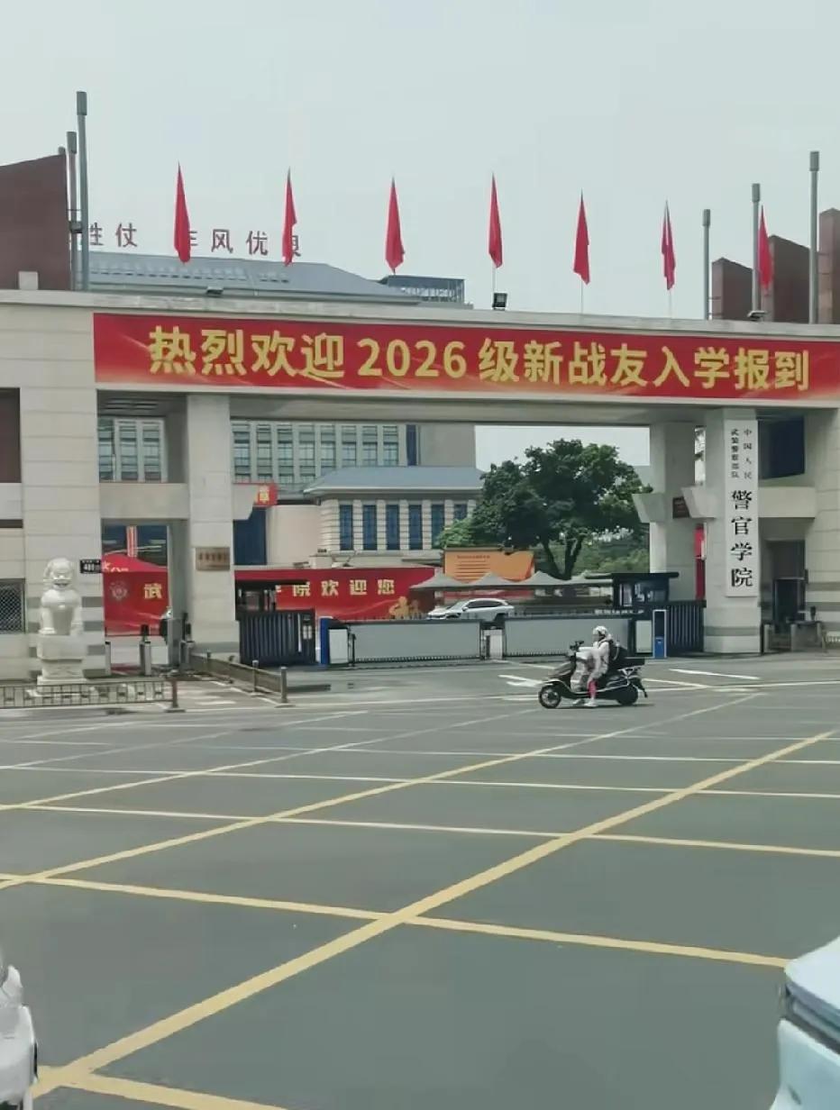 错了！
有网友问：这所学院是正厅级，还是正师级？
都错了，这既不是正师级，更不是