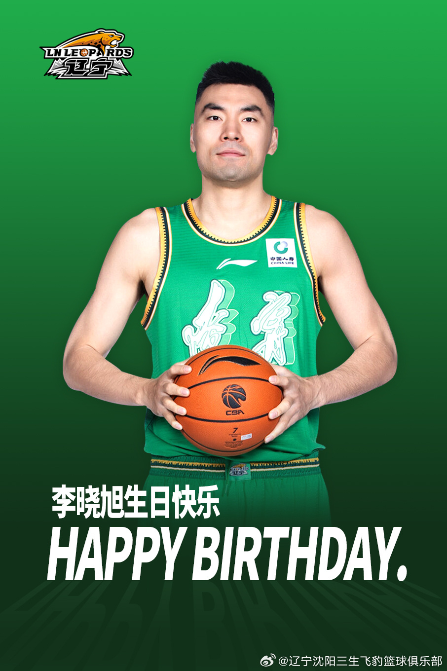 今天是李晓旭的生日！21个赛季一人一城，把青春献给辽宁男篮。致敬每一次全力拼抢，