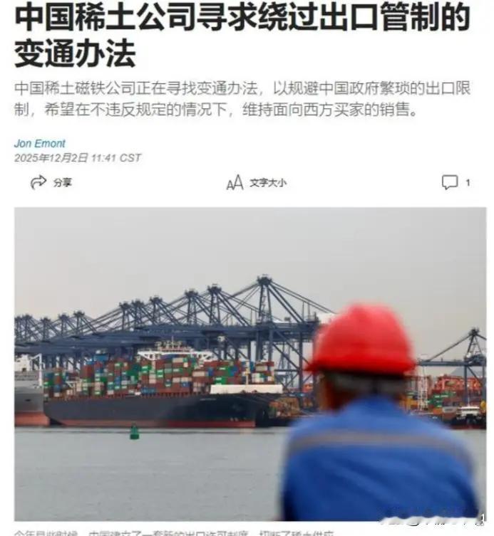 谁能想到，中国浙江一家公司竟然用员工的行李箱，一次带几个磁铁，一趟趟地往国外送。