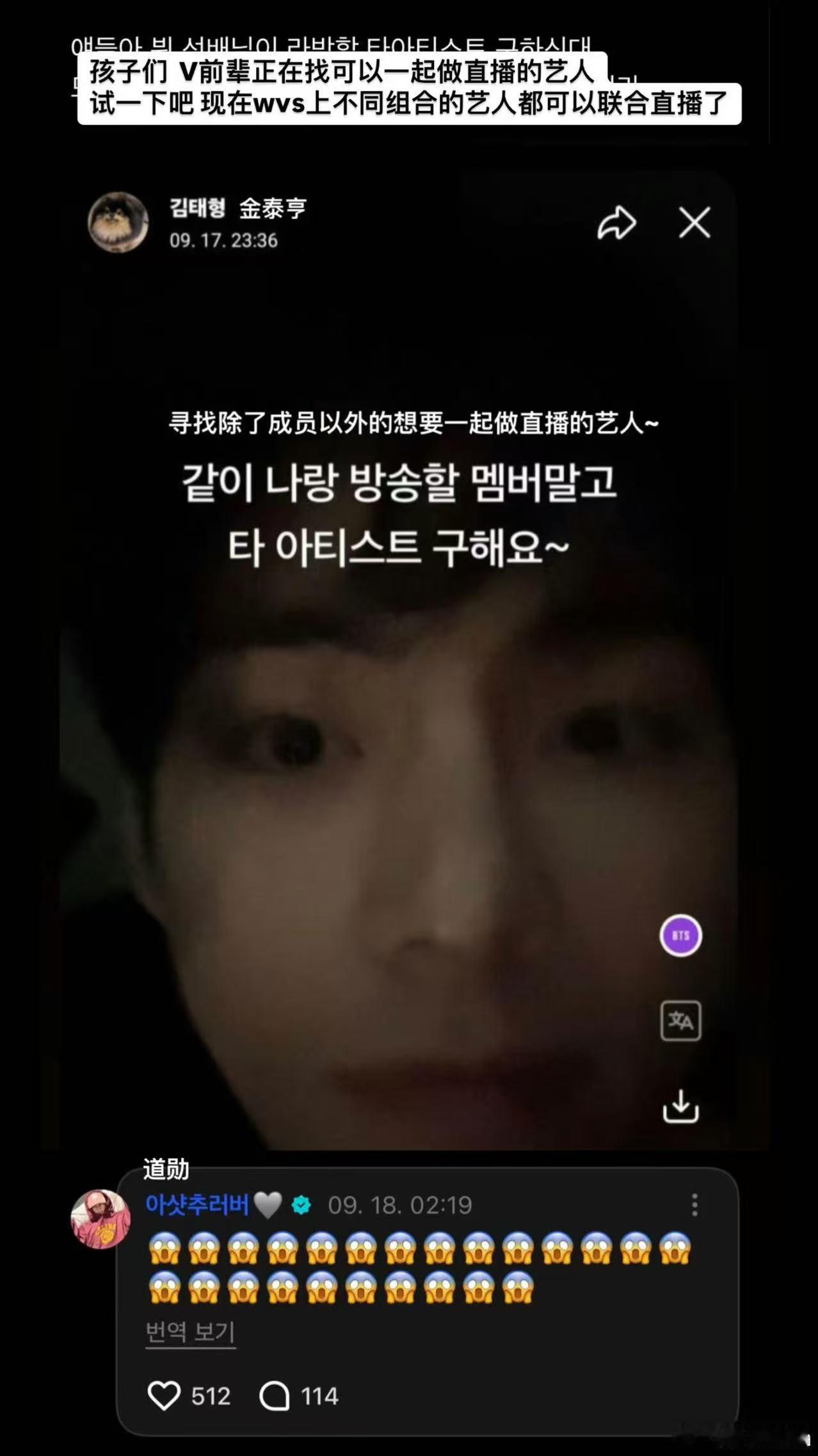 Tws想和金泰亨直播Tws也想当套孙Tws也想当套孙，俺们道勋真是阿米，[嘻嘻]