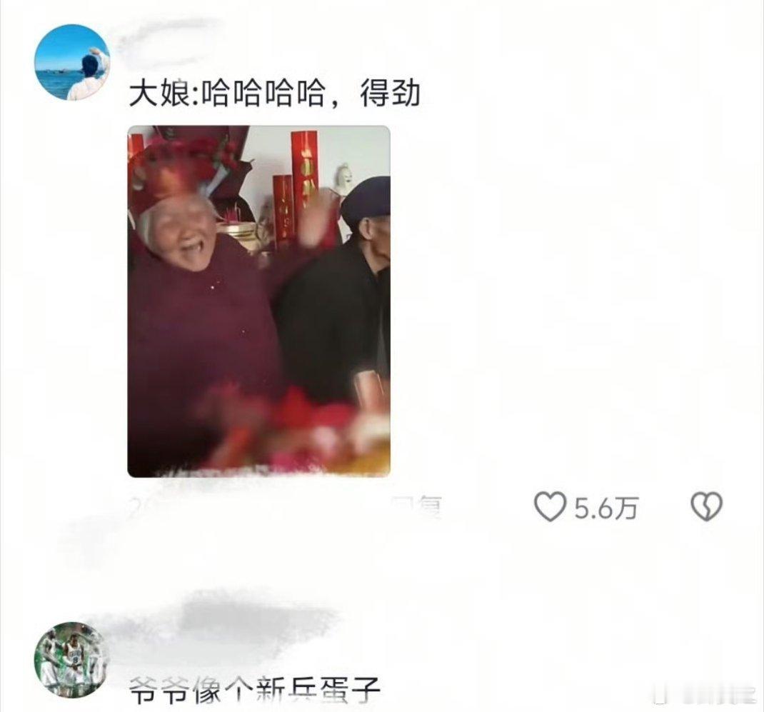 恋爱还得老一辈谈才甜  爷爷奶奶总爱拌嘴却从不离分，柴米油盐里藏着一生的温柔。他