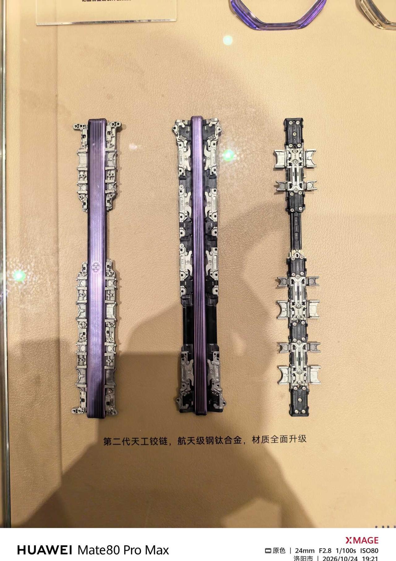 折叠屏的痛点，华为是怎么解决的
之前担心折叠屏不耐摔、厚重。上手华为的折叠，铰链