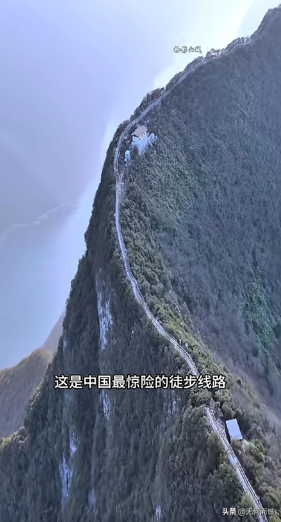 中国最惊险的徒步线路，看起来不仅惊险，也非常的壮观，这就是位于巫山的“三峡龙脊”