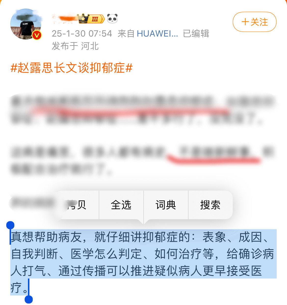 赵露思换了想了十年的发色 啊？赵露思没讲吗？她一直都在用自己的语言给大家讲是如何