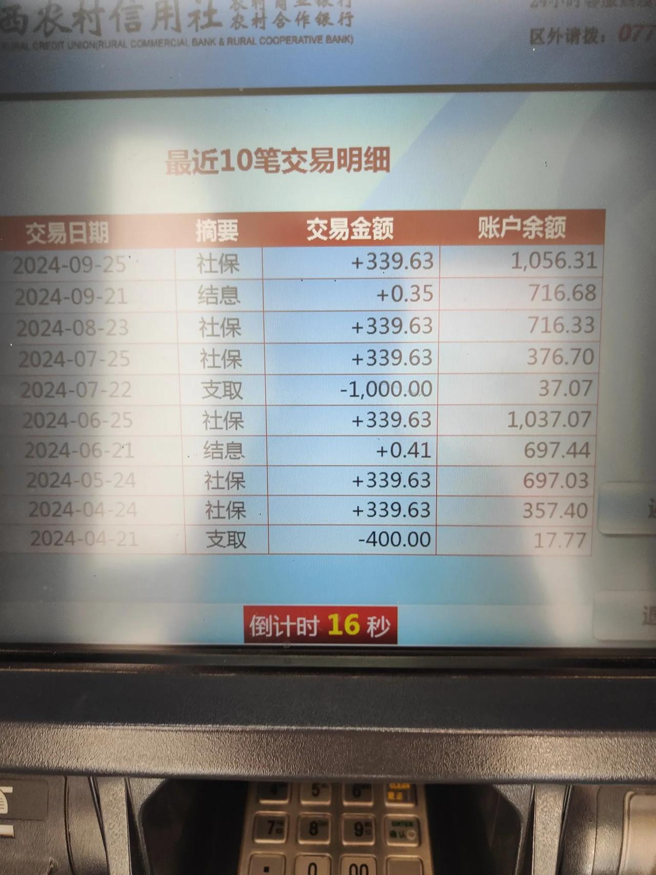 奇了怪了，退休金不是领自己交的社保吗，为什么会入不敷出呢？为什么专家会说领钱的人