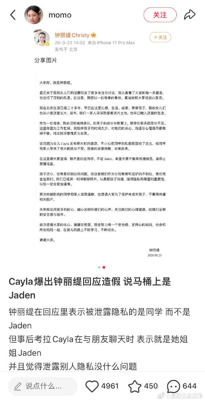 考拉曝妈妈钟丽缇撒谎钟丽缇被女儿考拉曝出撒谎当初考拉晒自拍不小心拍到姐姐，舆论吵