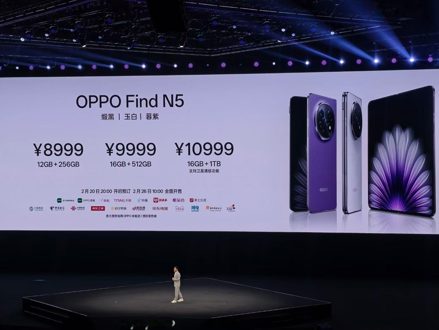 OPPO Find N5价格公布：8999元起。12+256G 8999元，16