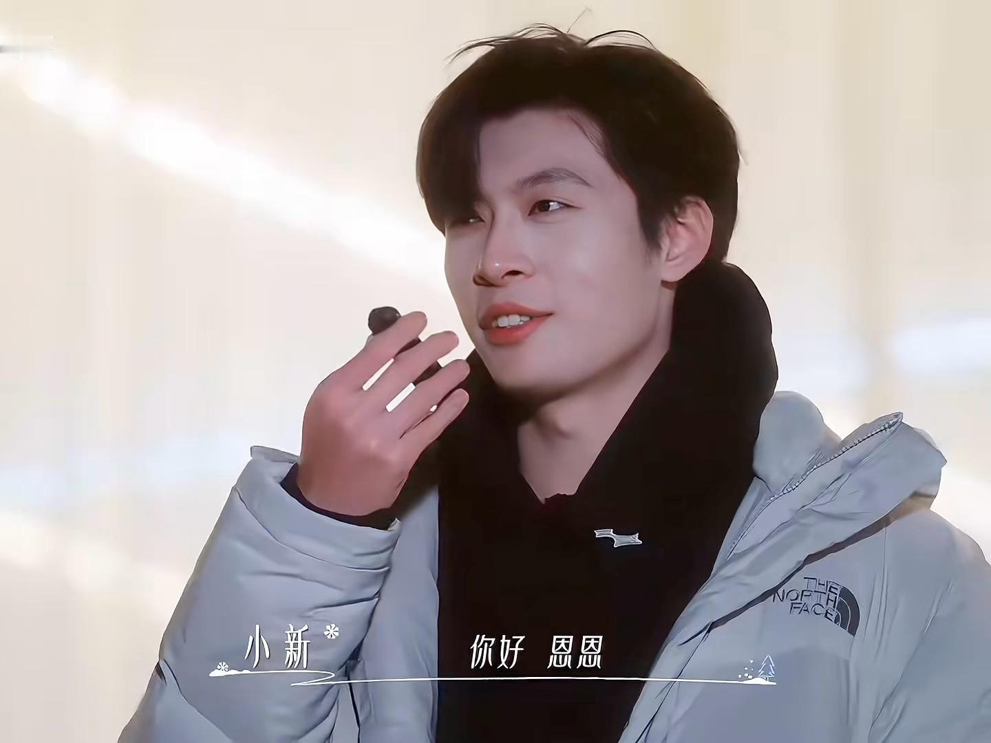 坐等恩新宣布你好恩恩，我是你的男朋友！我很喜欢你，你愿意和我在一起吗！ 