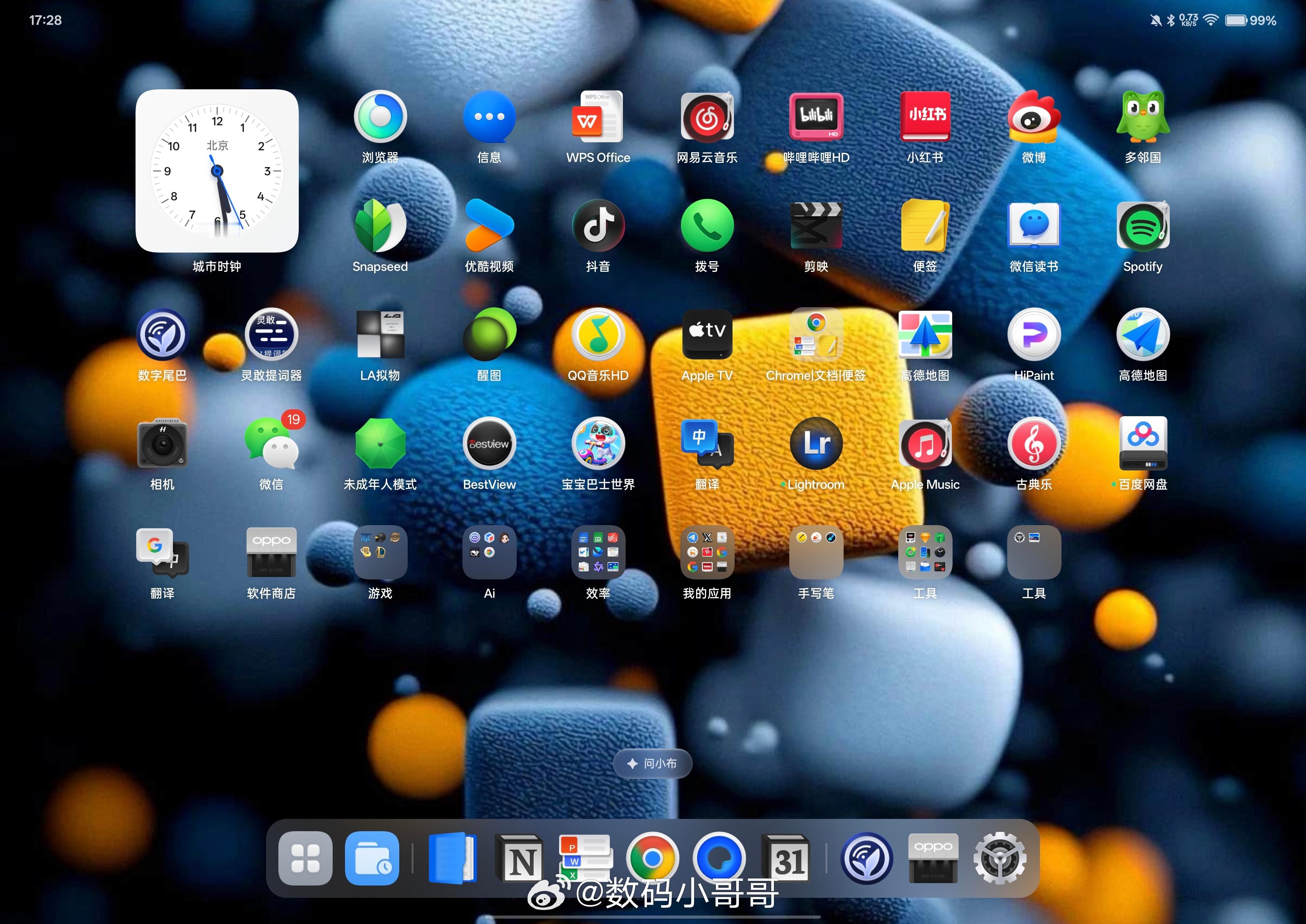 OPPO Pad4 Pro更新ColorOS 16了，用起来爽歪歪。强烈推荐大家