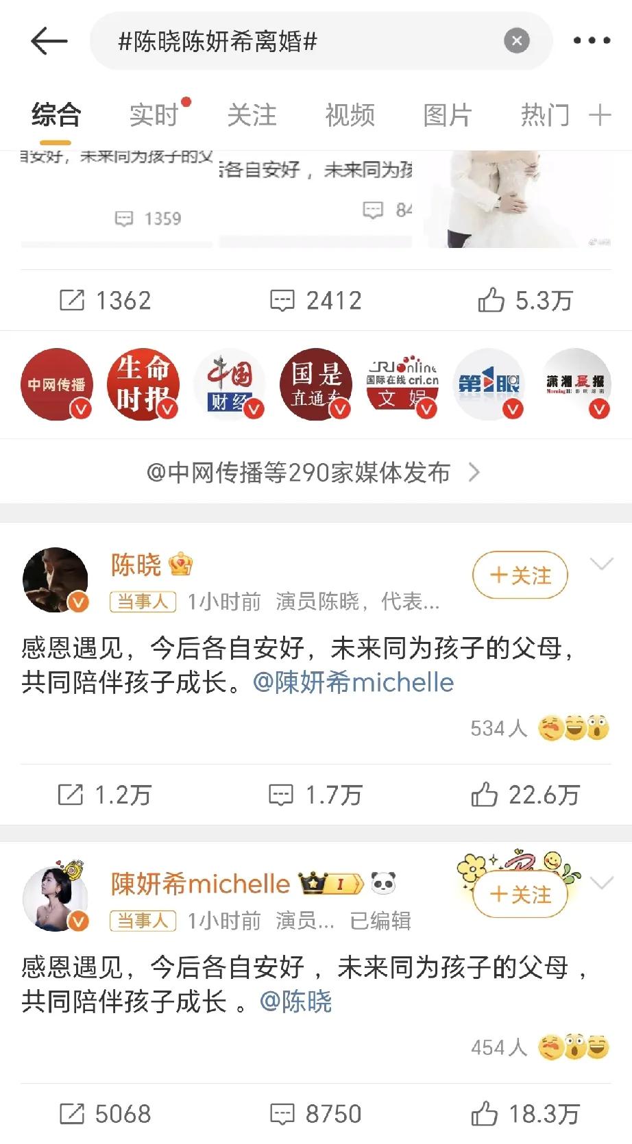 陈晓陈妍希离婚了

爆了这么久，离婚是一点不意外了