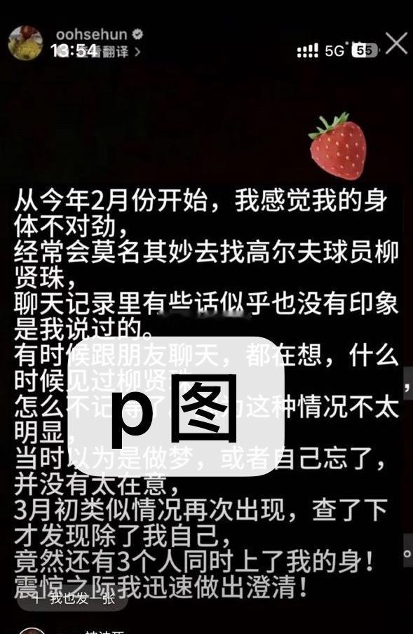 吴世勋柳贤珠恋情 吴世勋好惨啊 一起吃饭的有男有女 就被拿去造谣在谈恋爱 现在越