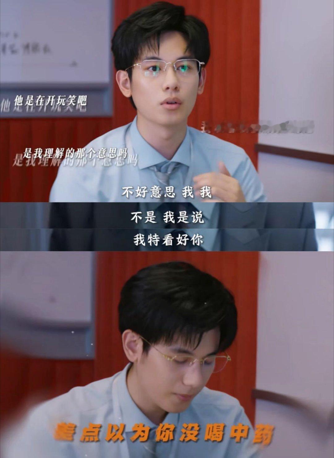 男同事被男同事表白了江晨魅力太离谱！不仅异性缘爆好，连男同事都直接表白，听那声“