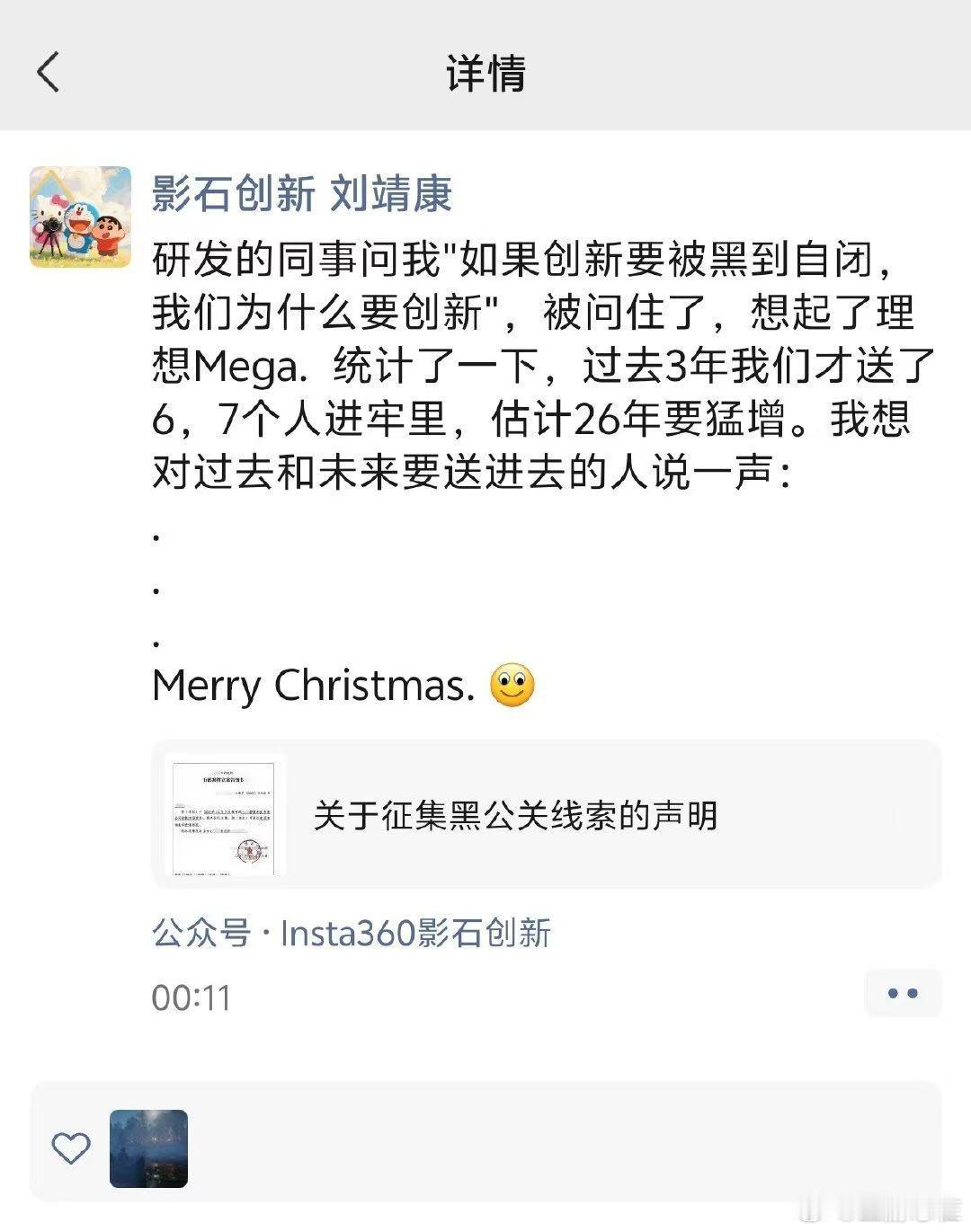 就因为这句话，我崇拜您