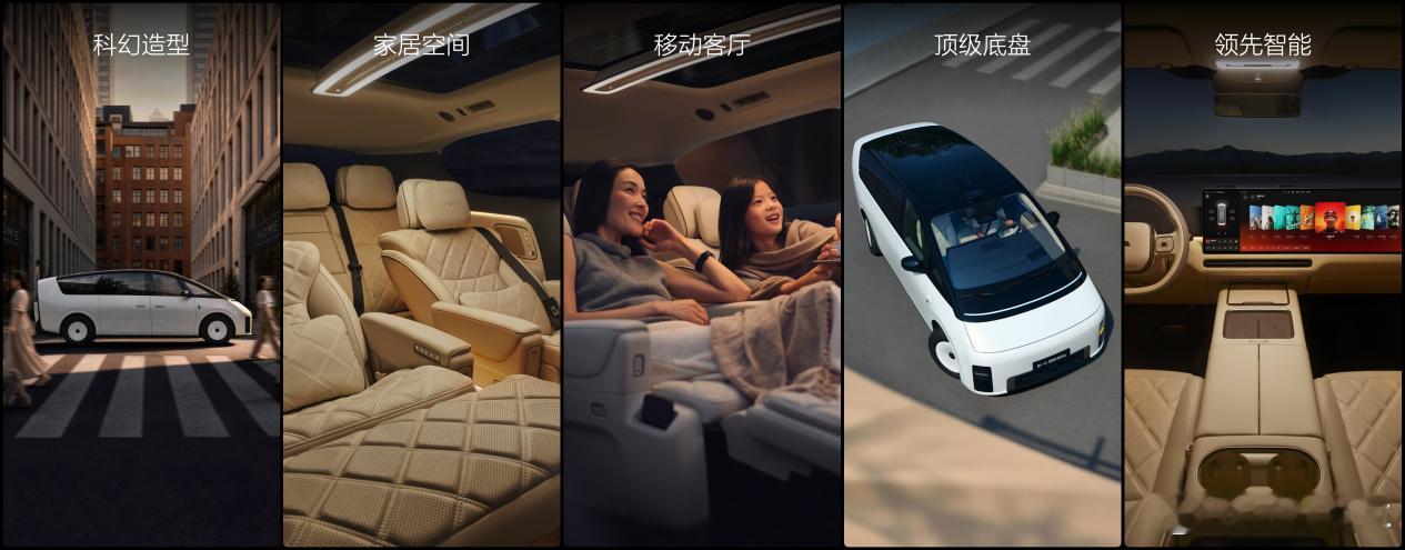 2026年9月2日，理想汽车正式发布新一代科技旗舰MPV——理想MEGA，仅提供