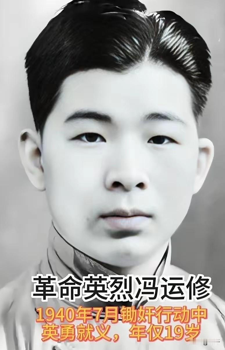 冯运修与舅舅齐燮元：忠奸殊途
 
冯运修（外甥，1921—1940）：19岁，辅