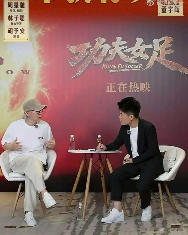 难怪董宇辉说他采访星爷的这场直播，是自己职业生涯的大型滑铁卢，不怪周星驰反客为主