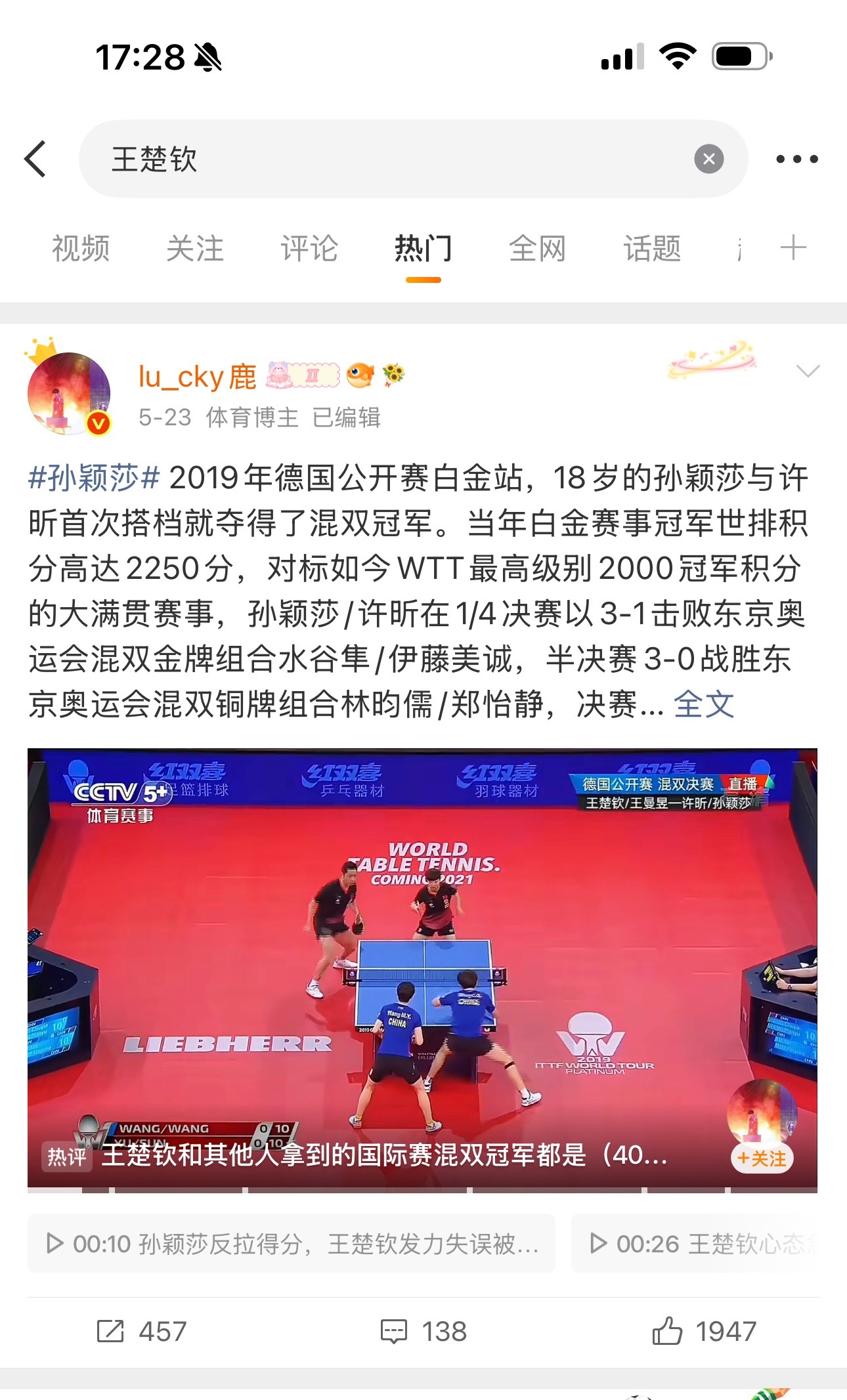 我的白号和粉丝号看到的不太一样粉丝号看到的更多白号看到的少很多 